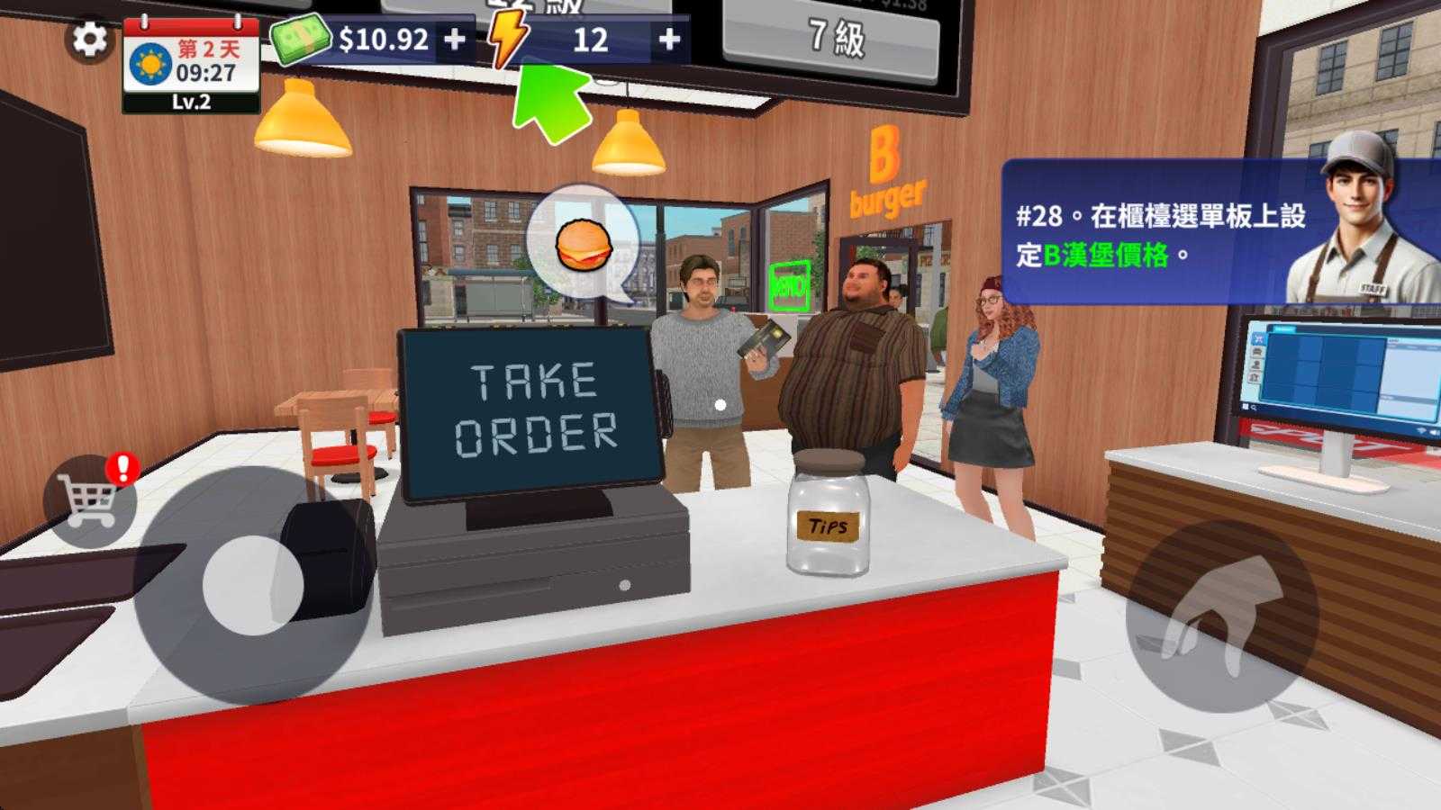 汉堡模拟器 汉堡模拟器