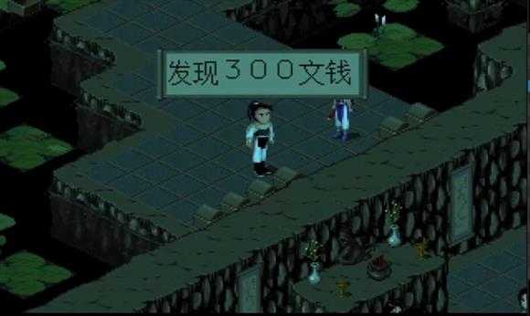 仙剑98柔情版 仙剑98柔情版