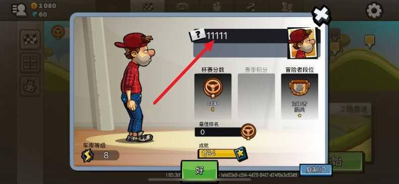 登山赛车2国际服最新版本 登山赛车2国际服最新版本