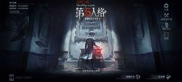 第五人格国际服 第五人格国际服