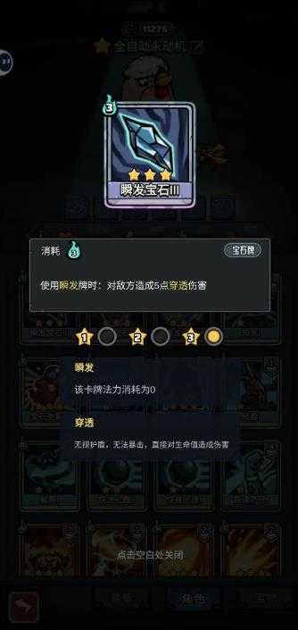 代号肉鸽 代号肉鸽