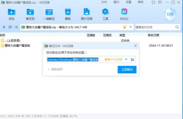 植物大战僵尸星座版