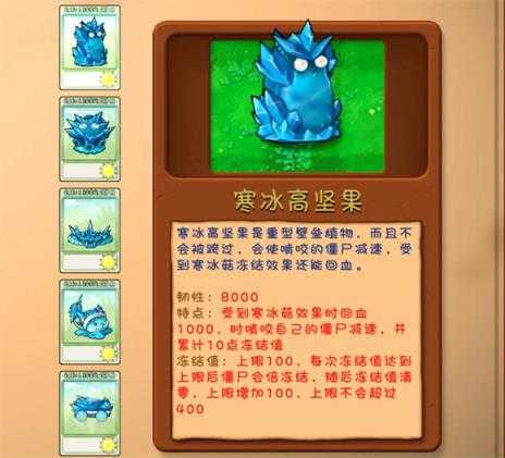 PVZ融合版3.0 PVZ融合版3.0