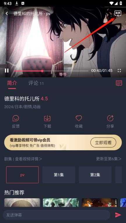 横风动漫官方版 横风动漫官方版