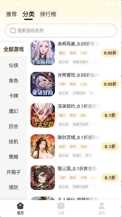 零毛手游 零毛手游