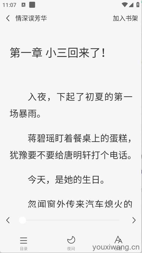 书全免费听书 书全免费听书