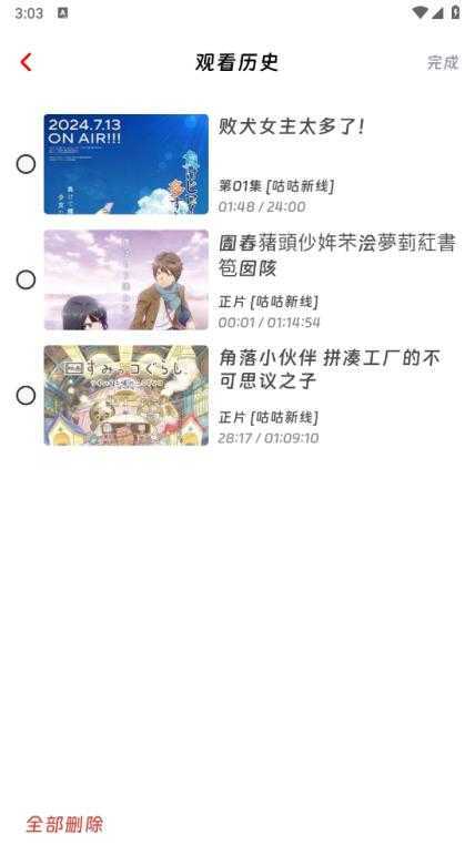 咕咕番 咕咕番