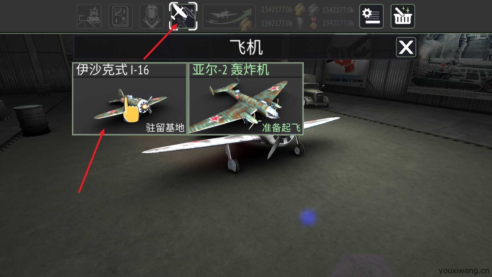 战机联机战斗 战机联机战斗