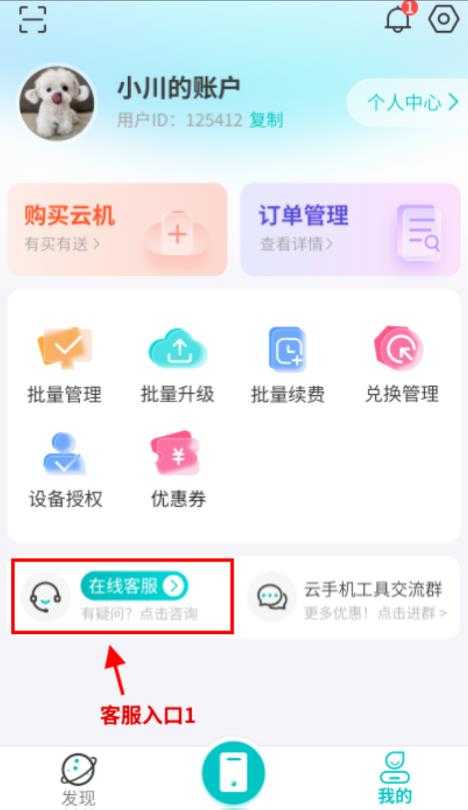 川川云手机 川川云手机