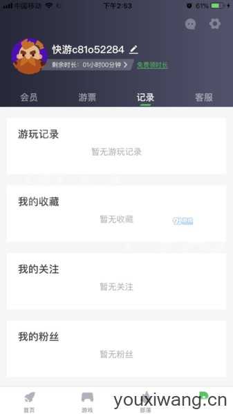 咪咕快游最新版 咪咕快游最新版