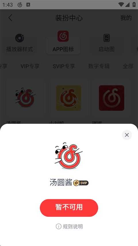 网易云音乐官方版 网易云音乐官方版