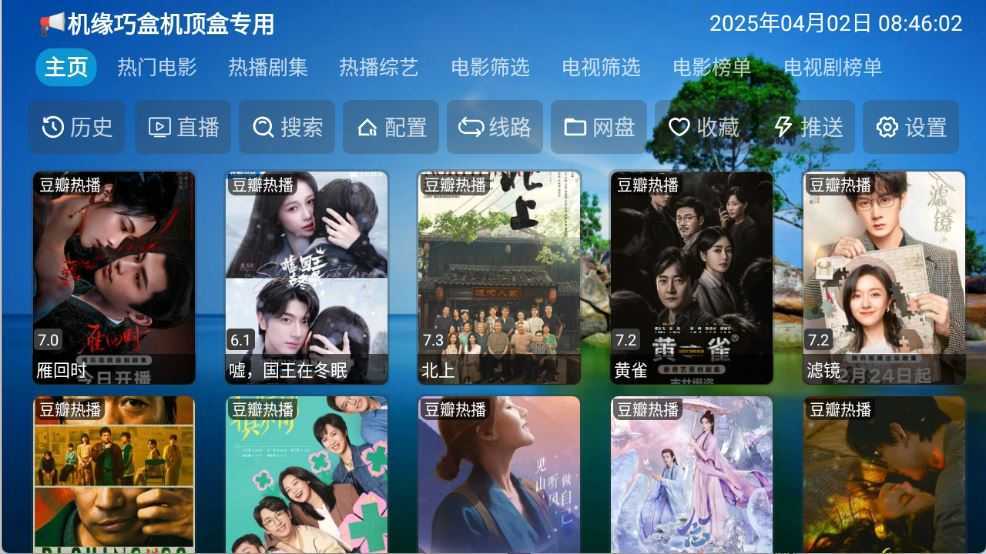 机缘巧盒 机缘巧盒