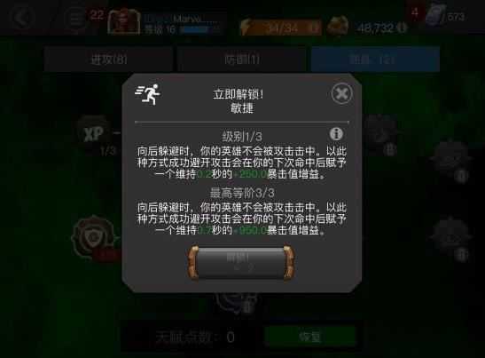 漫威超级争霸战国际服 漫威超级争霸战国际服