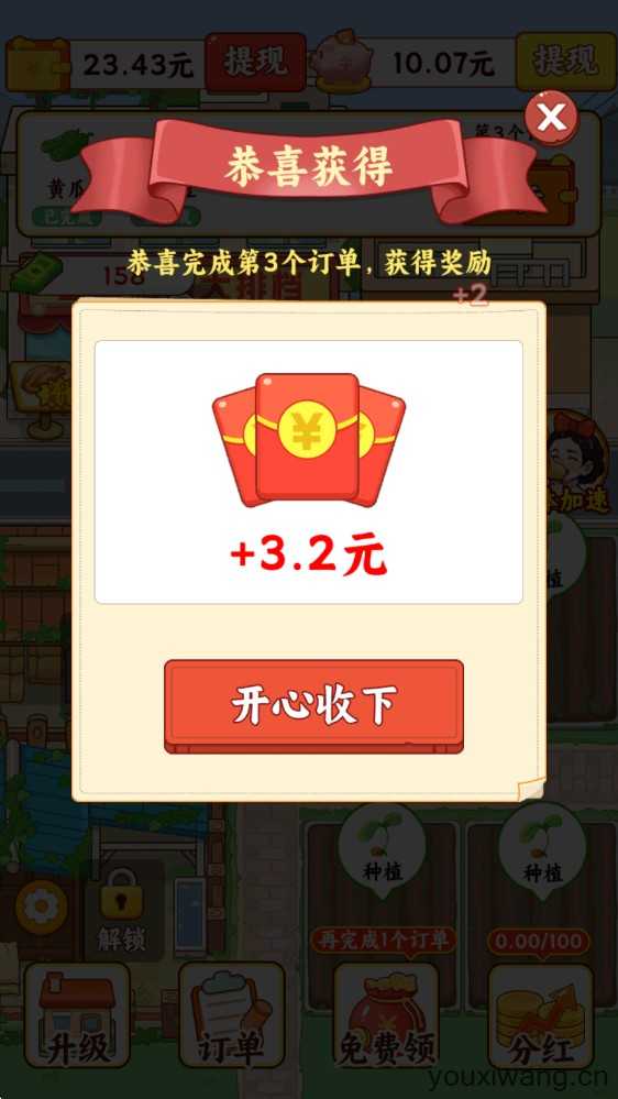 田园农家乐 田园农家乐
