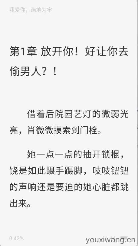 掌上免费小说 掌上免费小说