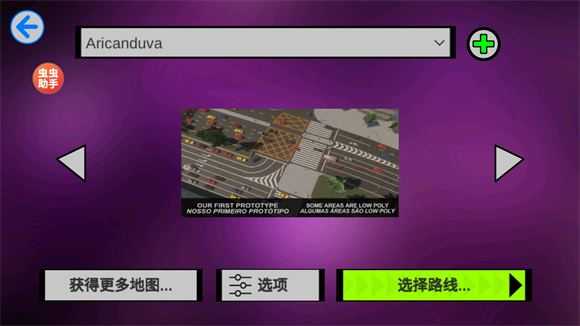 宇通客车模拟器汉化版 宇通客车模拟器汉化版