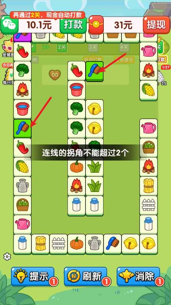 好事连连 好事连连