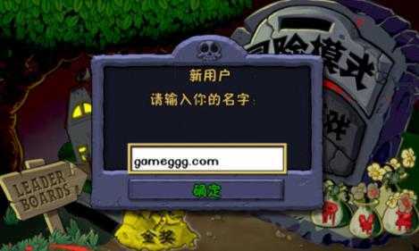 植物大战僵尸现代扩展版 植物大战僵尸现代扩展版