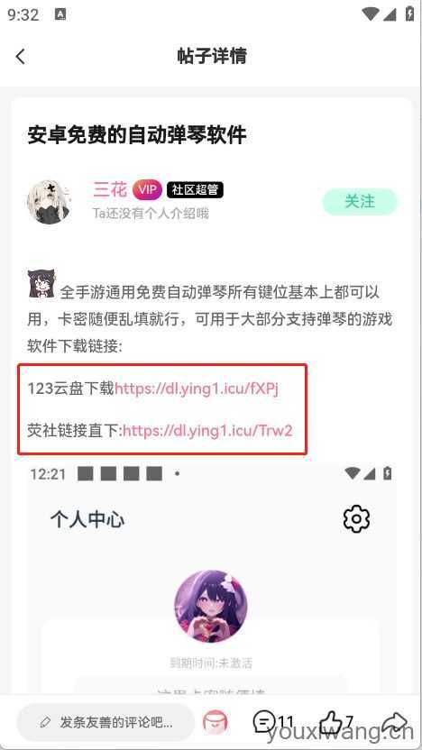 三花社区 三花社区