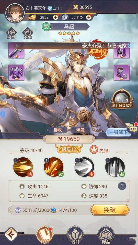 微微三国 微微三国