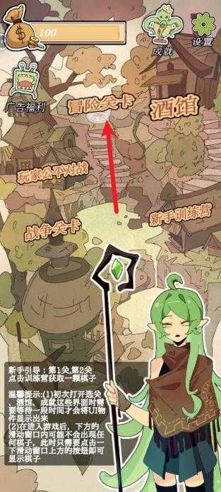 围棋史莱姆 围棋史莱姆