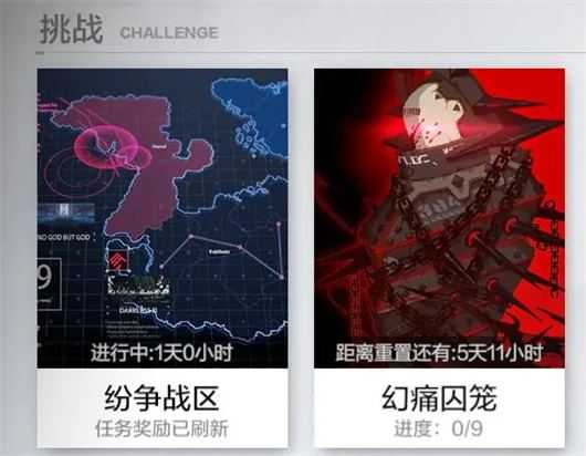 战双帕弥什 战双帕弥什