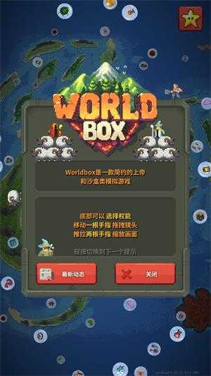 上帝模拟器 上帝模拟器