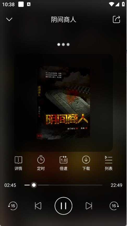 新语听书 新语听书