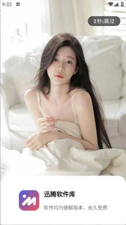 讯腾软件库 讯腾软件库