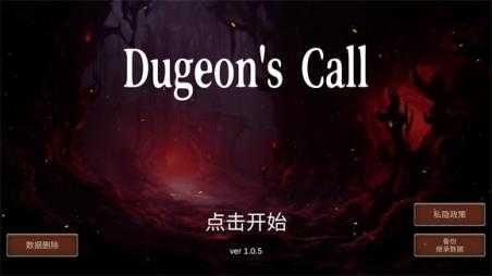 深渊的呼唤 深渊的呼唤