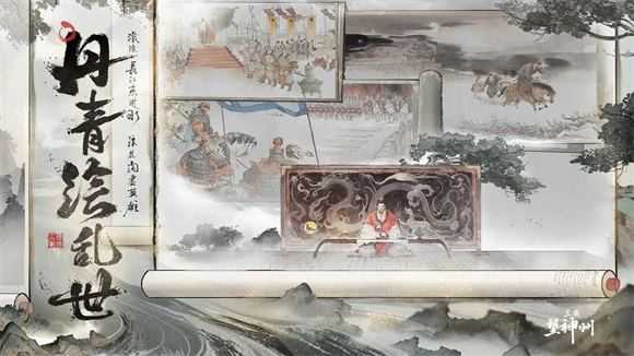 三国望神州 三国望神州