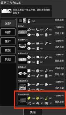 活下去 活下去