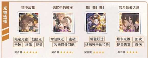 崩坏星穹铁道 崩坏星穹铁道