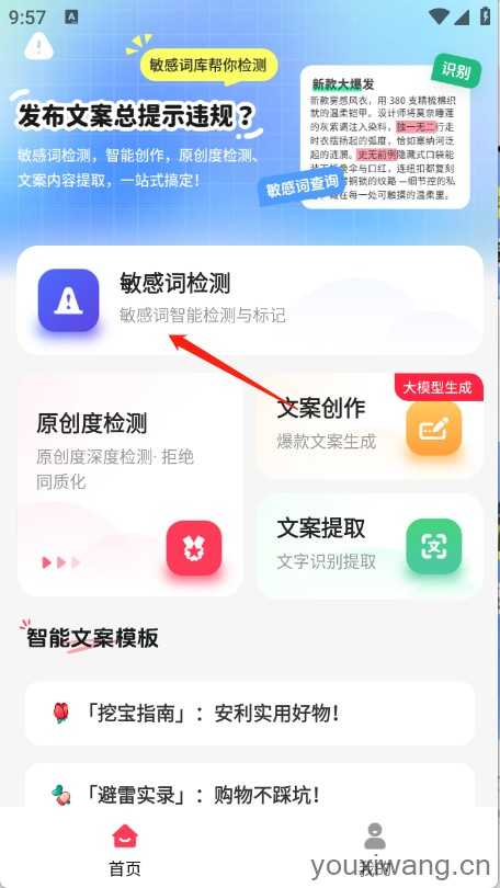 小红违禁词查询 小红违禁词查询