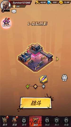 生存联盟 生存联盟