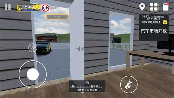 汽车出售模拟器 汽车出售模拟器