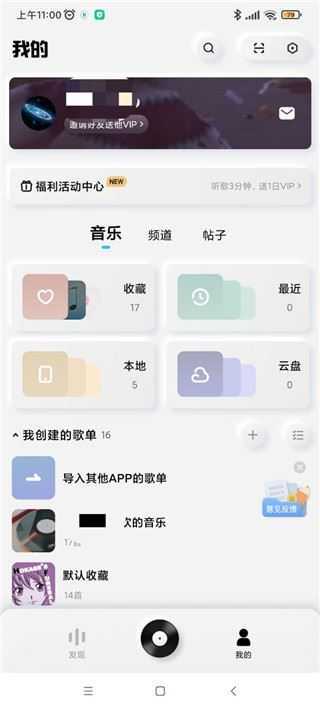 酷狗概念版 酷狗概念版