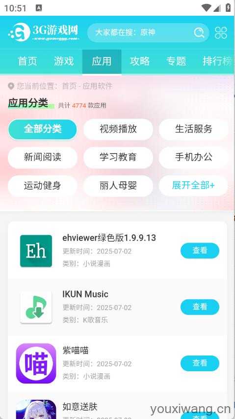 阁中软件库 阁中软件库