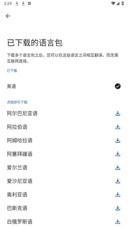 谷歌翻译 谷歌翻译