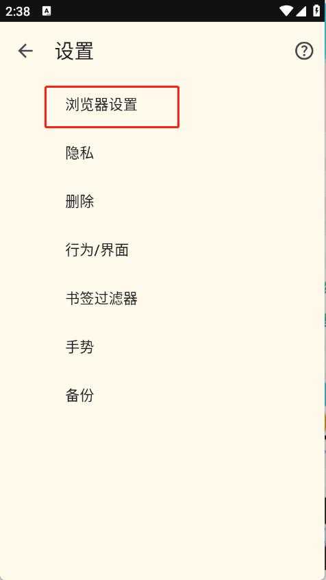 FOSS浏览器 FOSS浏览器