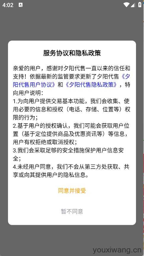 夕阳代售 夕阳代售