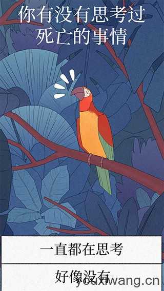 孤独的鸟儿最新版