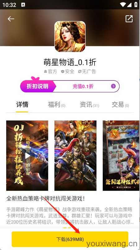 桃子手游 桃子手游