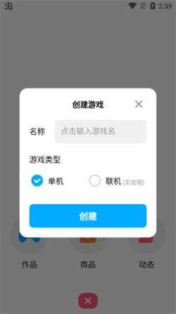 创游世界2025最新版 创游世界2025最新版