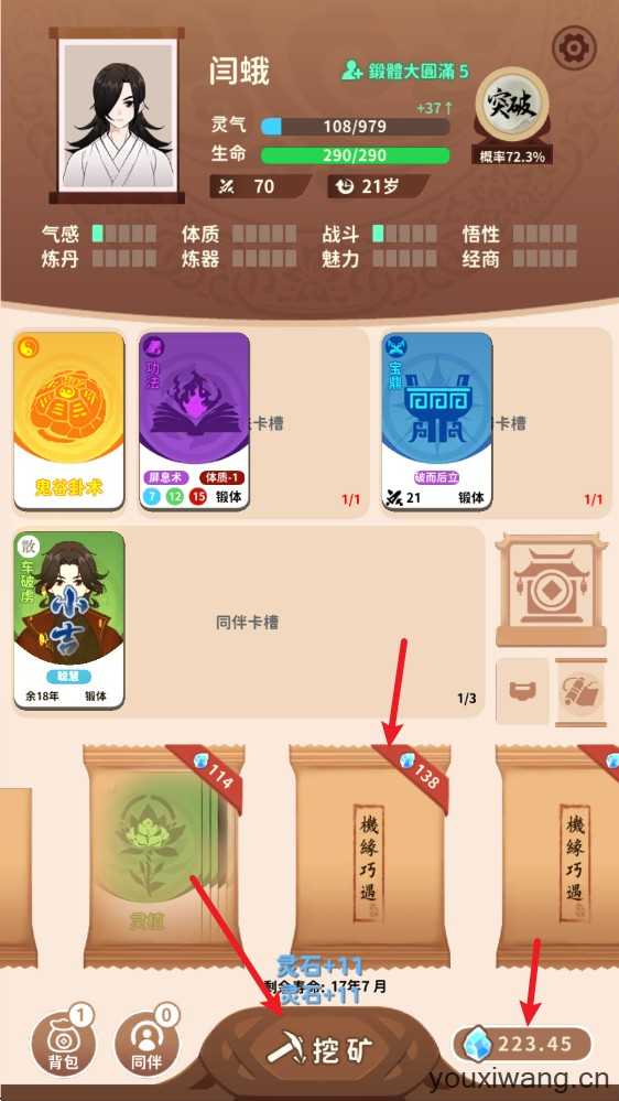 抽卡修仙 抽卡修仙