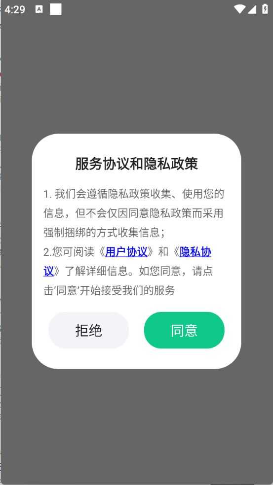 萤火虫浏览器 萤火虫浏览器