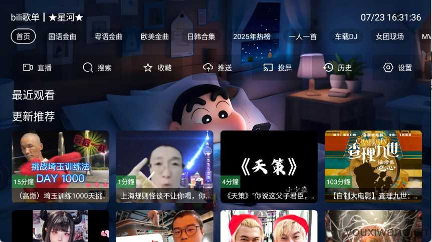 星河音乐 星河音乐