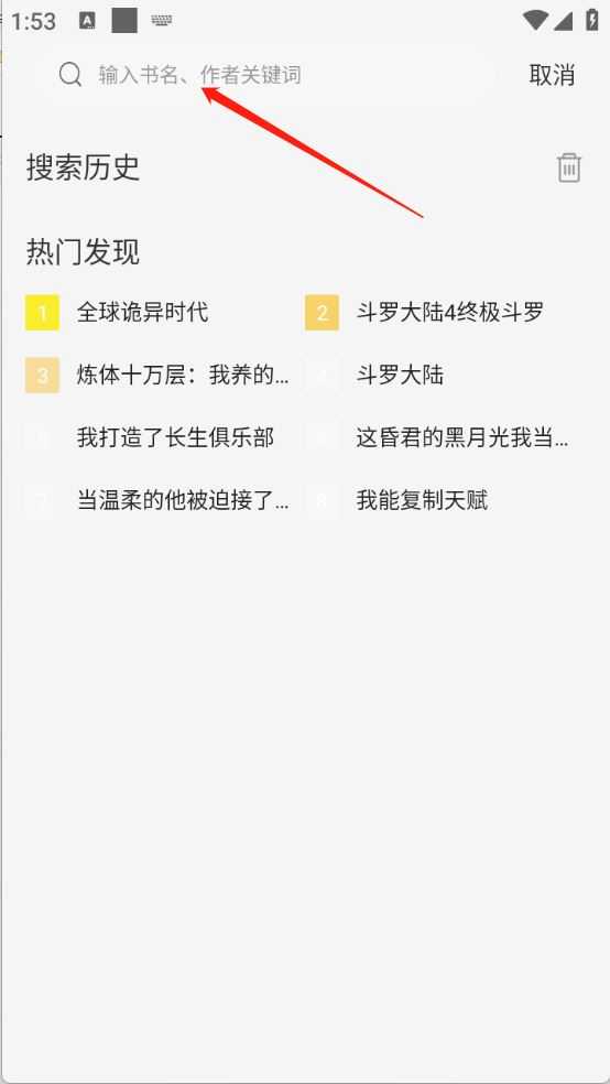 创漫客 创漫客