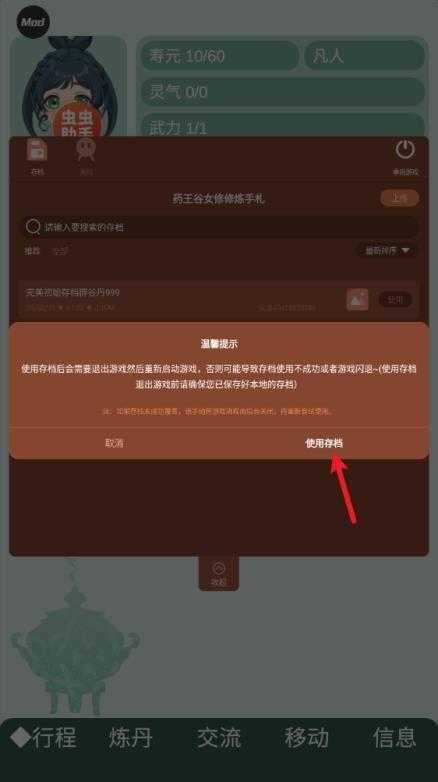 药王谷女修修炼手札共存版