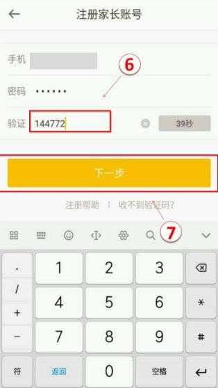 好分数家长版 好分数家长版